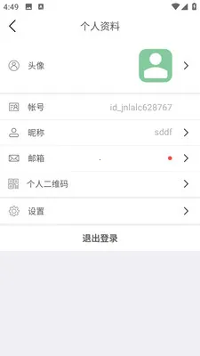 ��-�Ű�ͨѶ2026���°汾v2.0.11 ��׿���ͼ