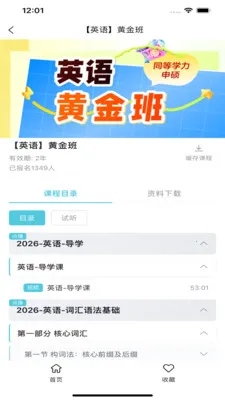 ��˶�׿�����2026���°汾v1.1.4 �ٷ������ͼ