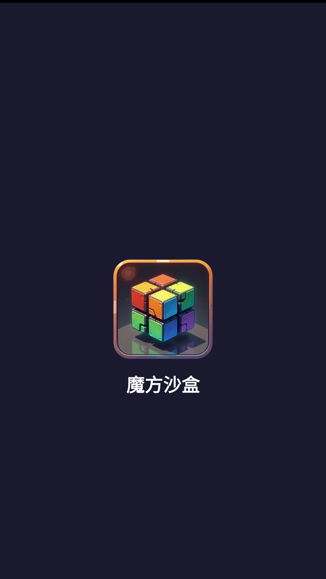 ħ��ɳ��2026�ٷ����°汾v1.1.1 ��Ѱ��ͼ