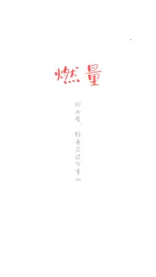 ȼ��2026�ٷ����°汾v1.0.0 ��׿���ͼ