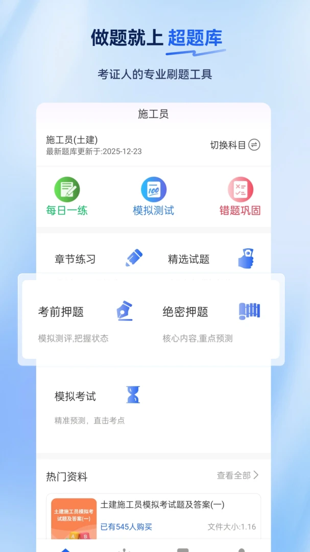 ʩ��Ա�����2026�ٷ����°汾v2.0.0.11 �ֻ����ͼ