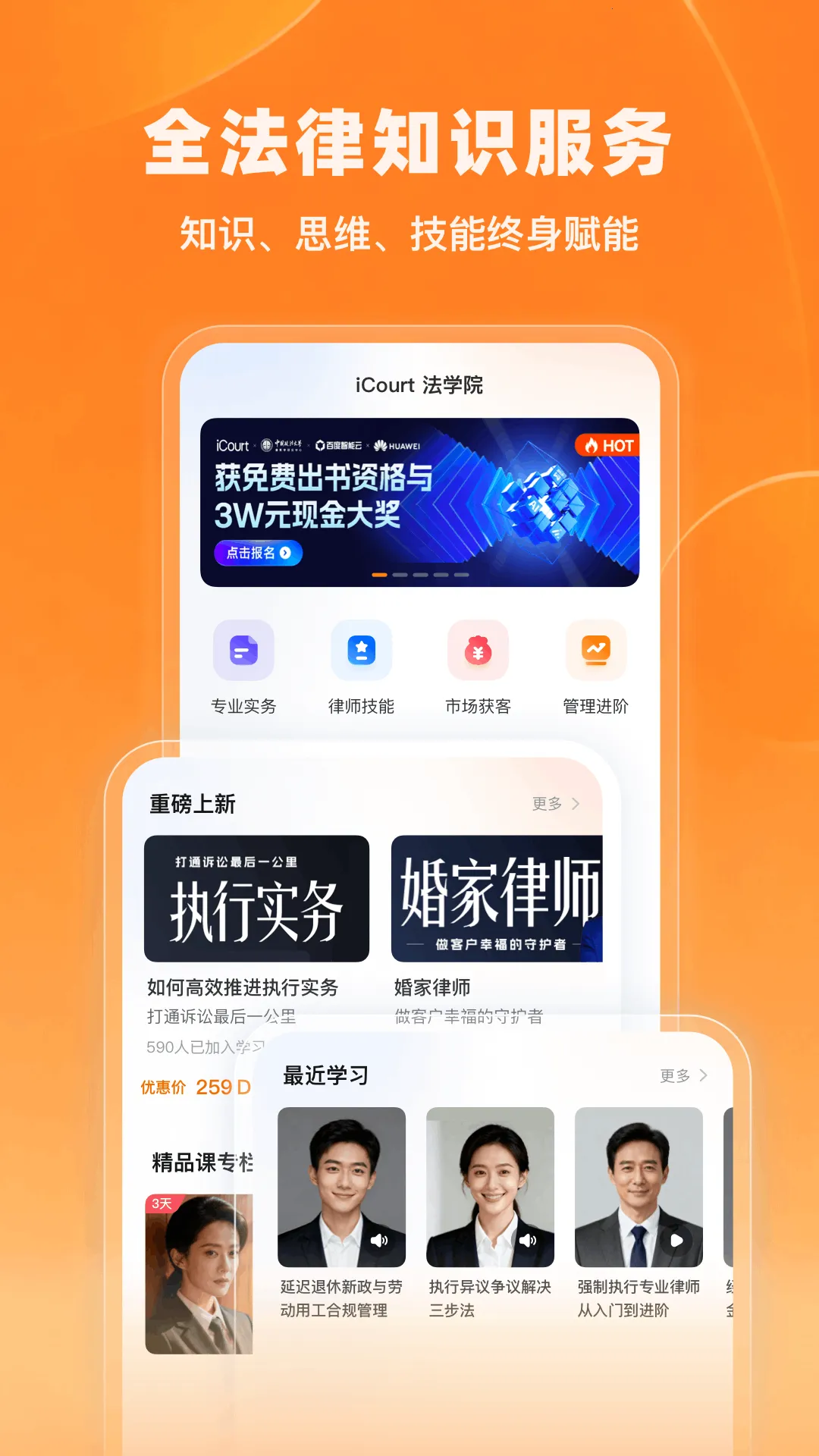 iCourt��ѧv2.1.6 ��׿���ͼ