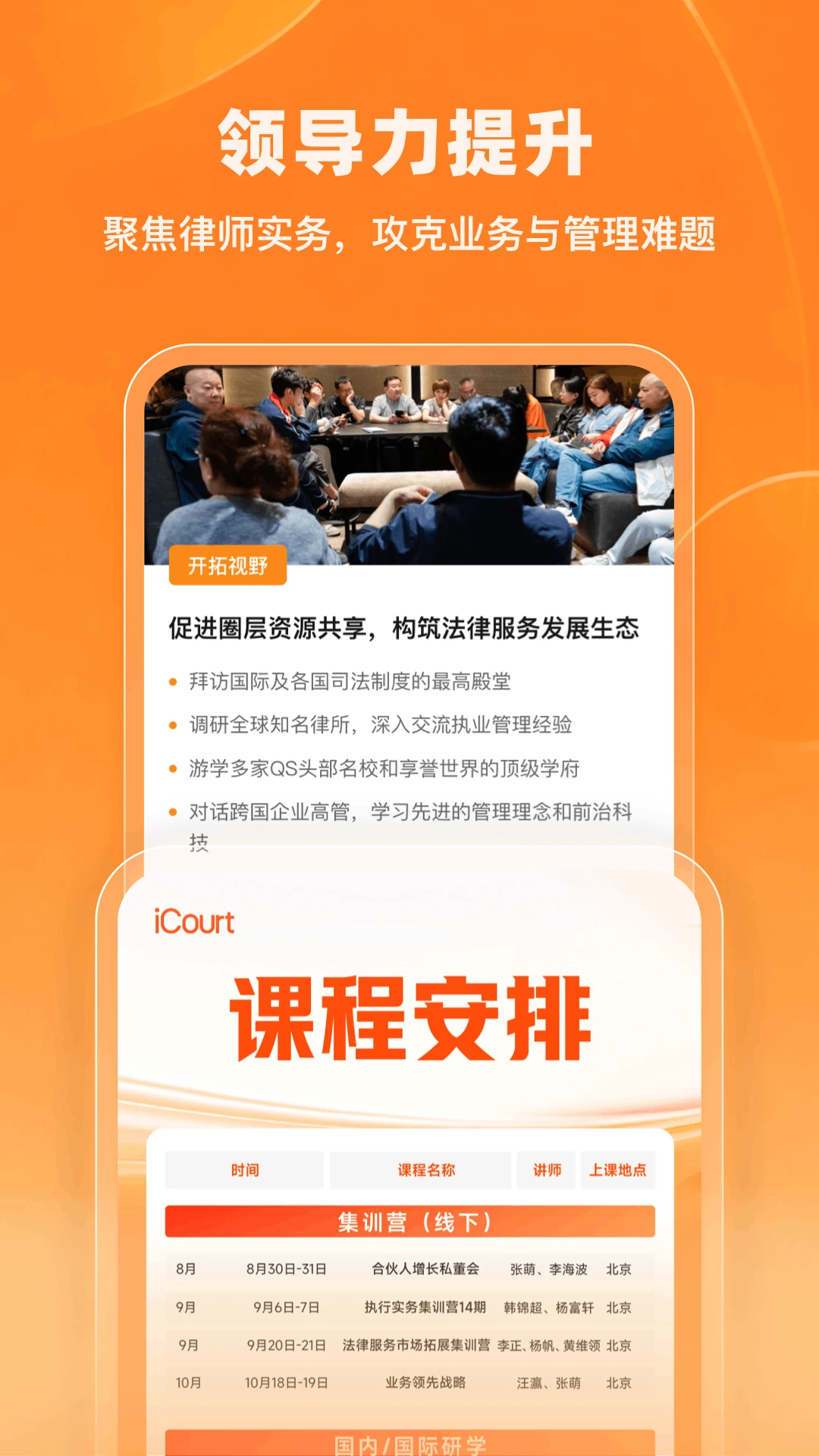 iCourt��ѧv2.1.6 ��׿���ͼ