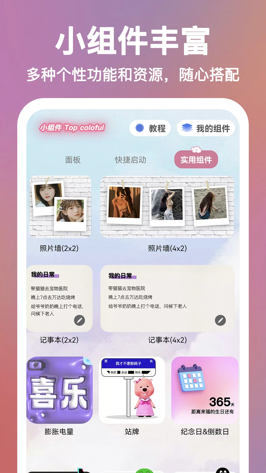 С���Top Colorful2026���°汾v2.0.15 �ٷ������ͼ