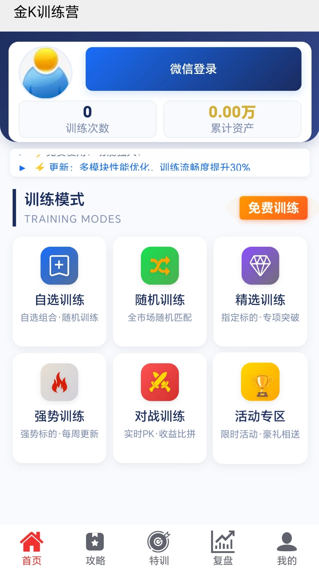 ��kѵ��Ӫ2026���°汾v1.0.2 ��Ѱ��ͼ