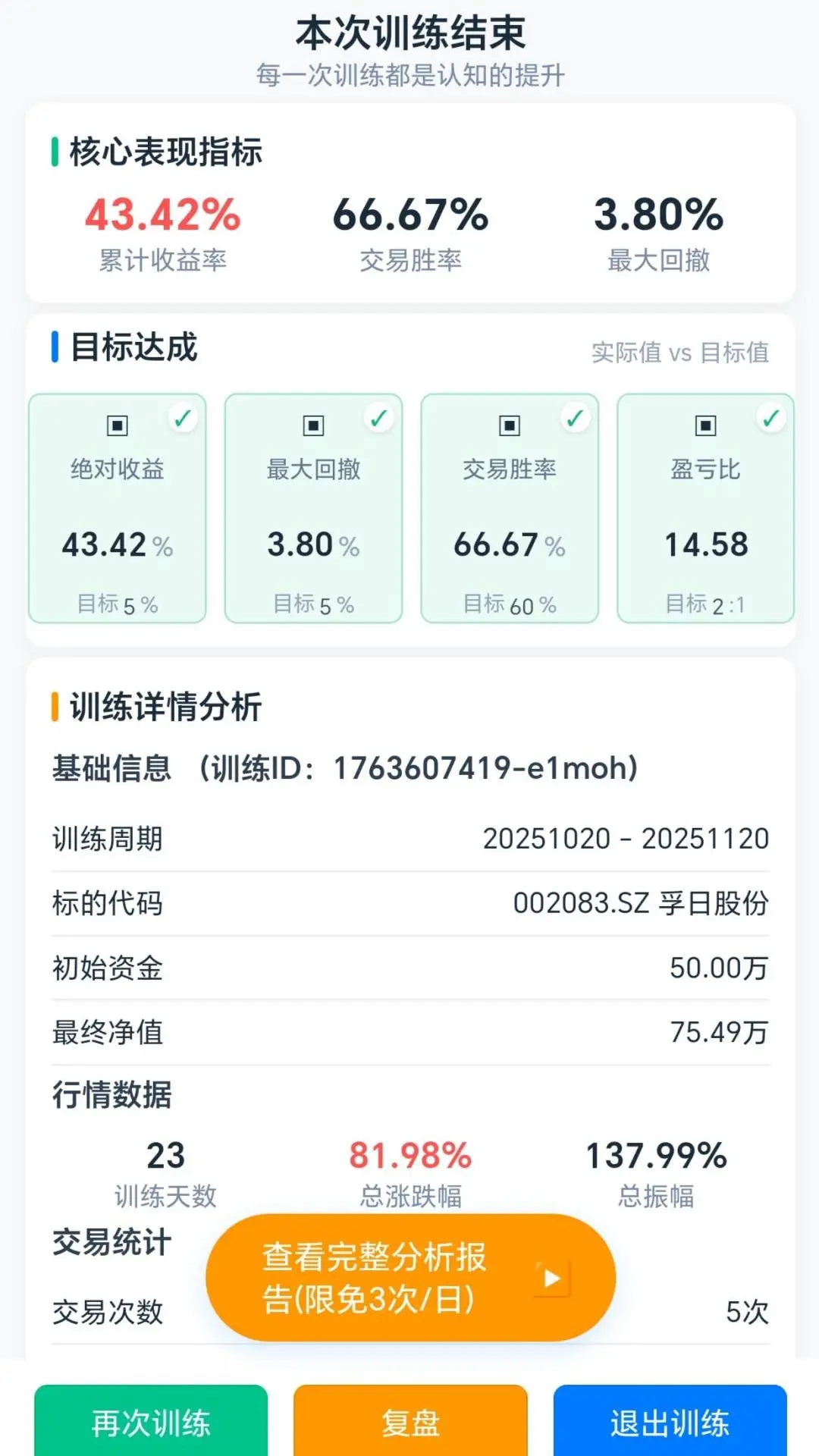 ��kѵ��Ӫ2026���°汾v1.0.2 ��Ѱ��ͼ