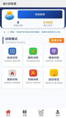 ��kѵ��Ӫ2026���°汾v1.0.2 ��Ѱ��ͼ
