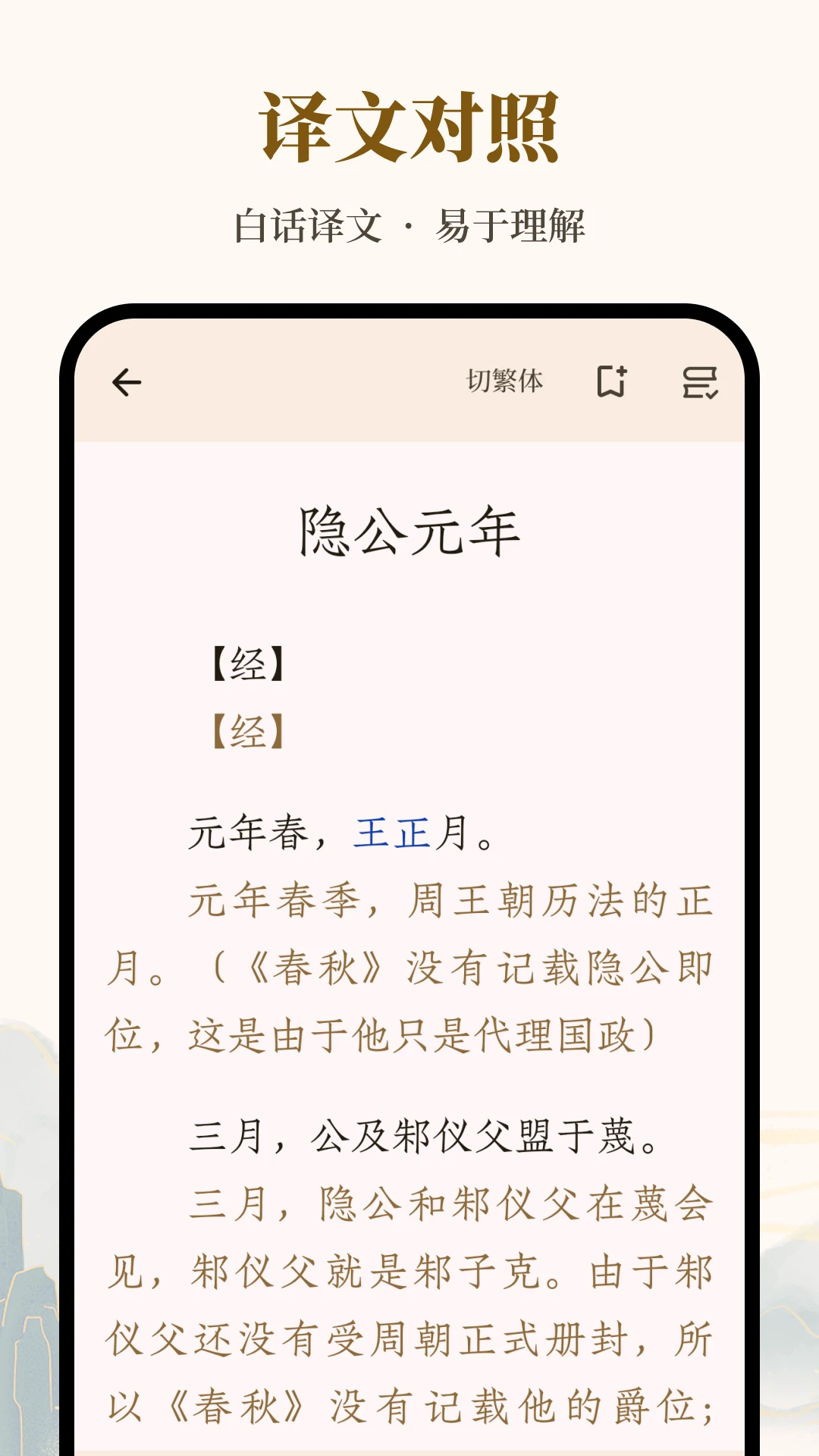 ʰ�Ϲ��ĵ伮2026���°汾v2.0.5 �ֻ����ͼ