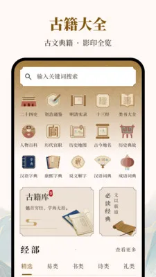 ʰ�Ϲ��ĵ伮2026���°汾v2.0.5 �ֻ����ͼ