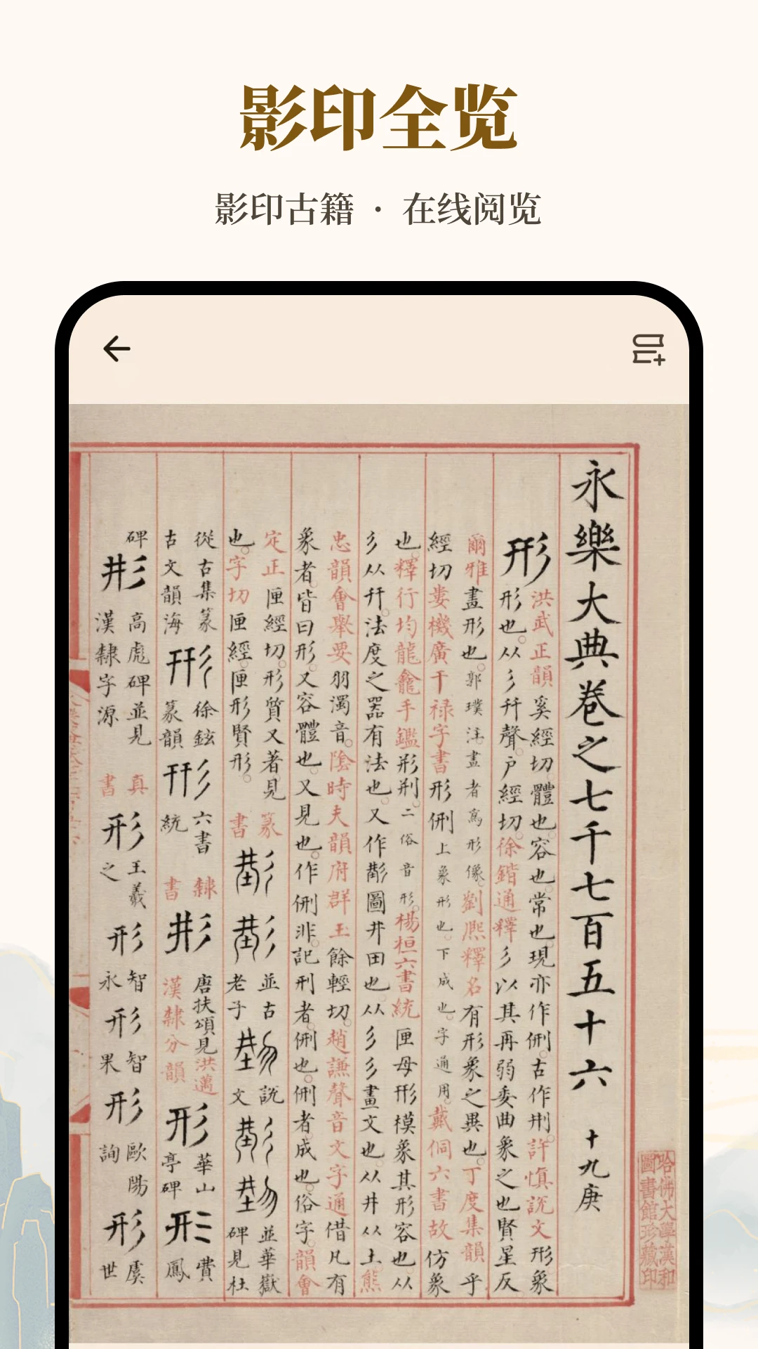 ʰ�Ϲ��ĵ伮2026���°汾v2.0.5 �ֻ����ͼ