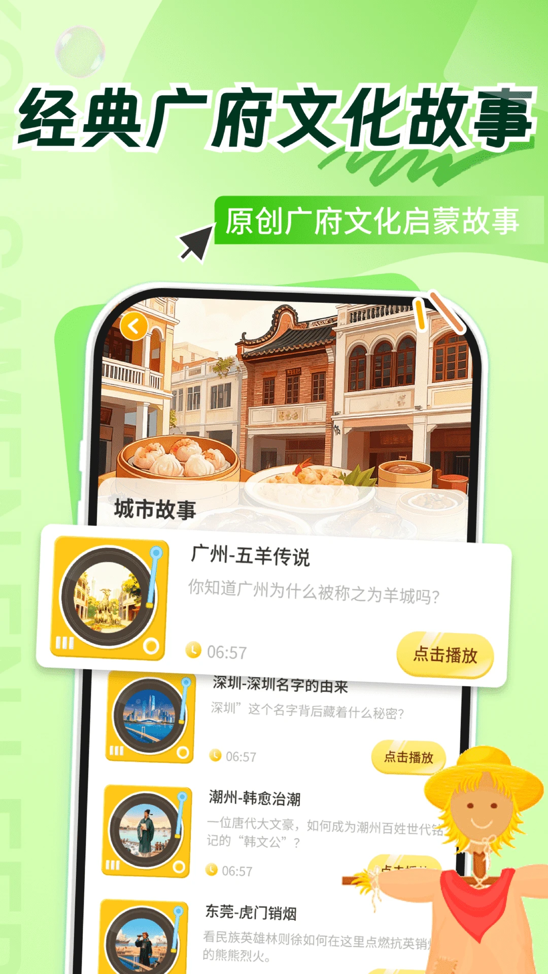 ͯ�㱦��ѧ����2026�ٷ����°汾v1.1.0 �ٷ������ͼ