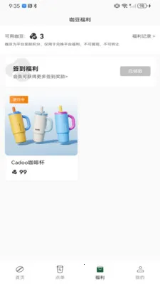 CADOO�����ֻ���v1.2.5 �ֻ����ͼ