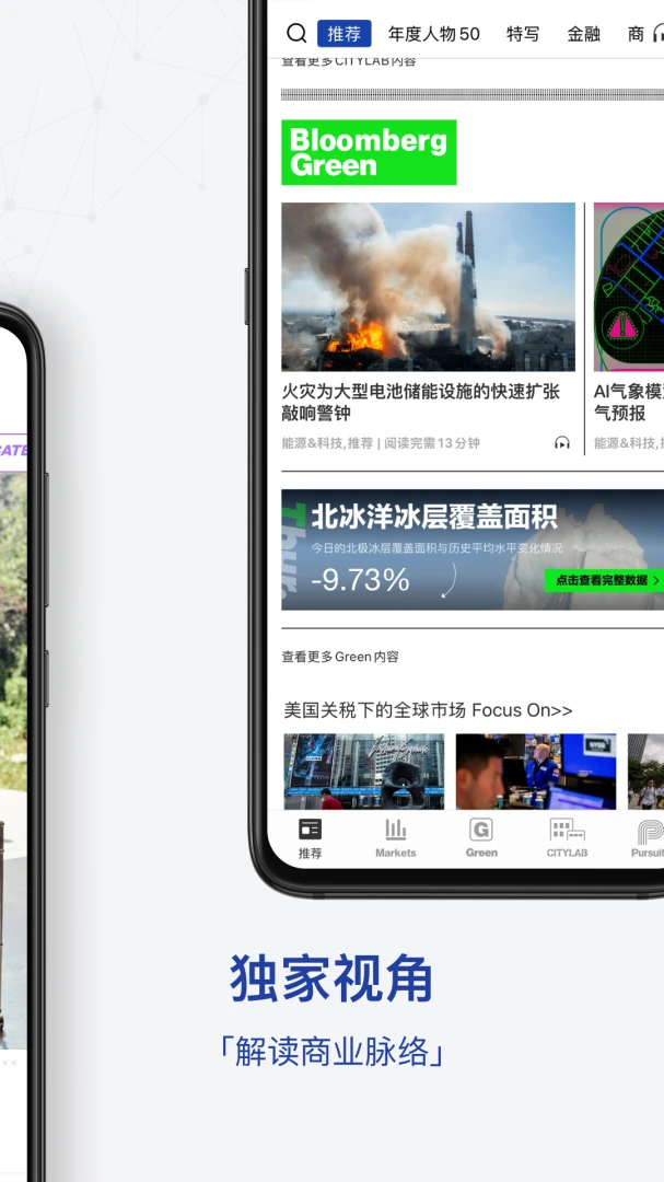 iBloomberg i����v8.7.1 ��׿���ͼ