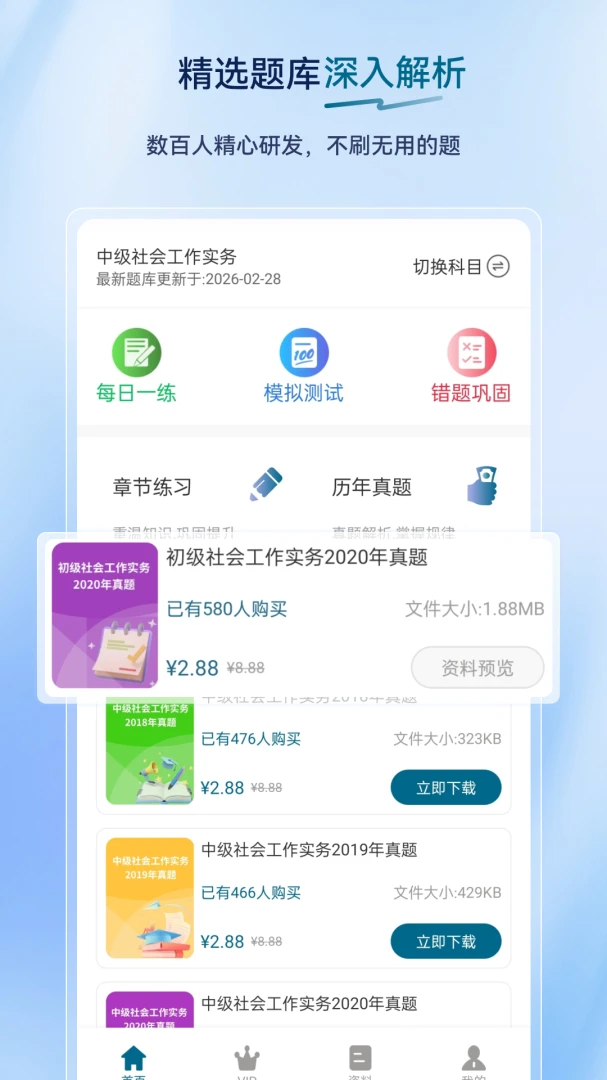 ��Ṥ���߳����2026���°汾v2.0.0.11 ��׿���ͼ