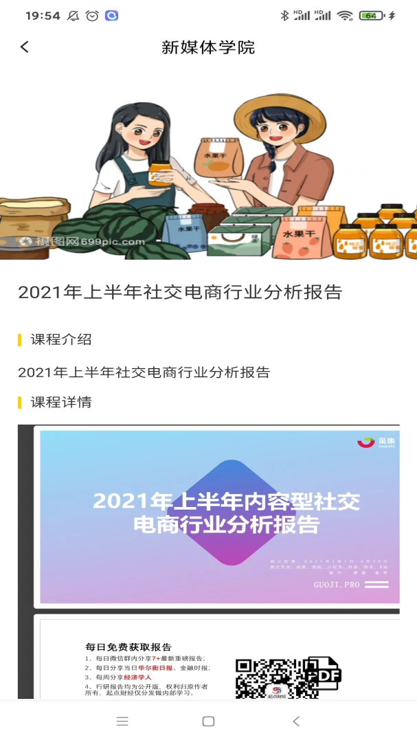 ������ʵսϵͳ�����ֻ���v2.1.6 �ٷ������ͼ