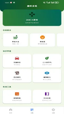 ���������������ֻ���v1.0.0 ��Ѱ��ͼ