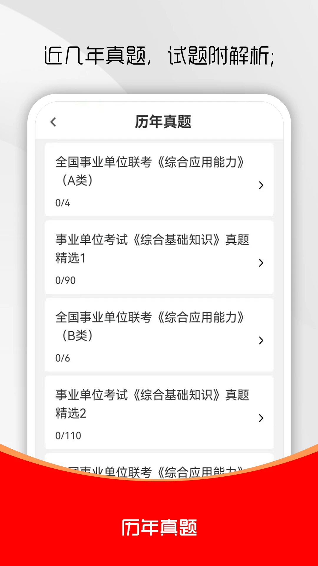 ��ҵ��λˢ���v3.0.8 ��׿���ͼ