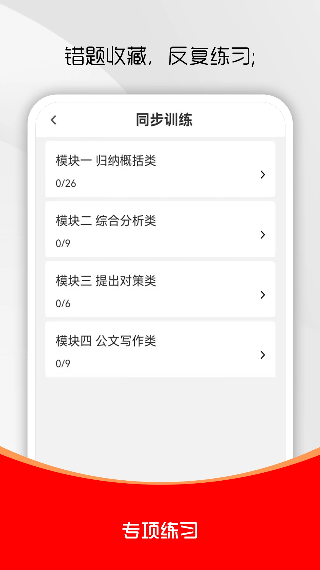 ��ҵ��λˢ���v3.0.8 ��׿���ͼ