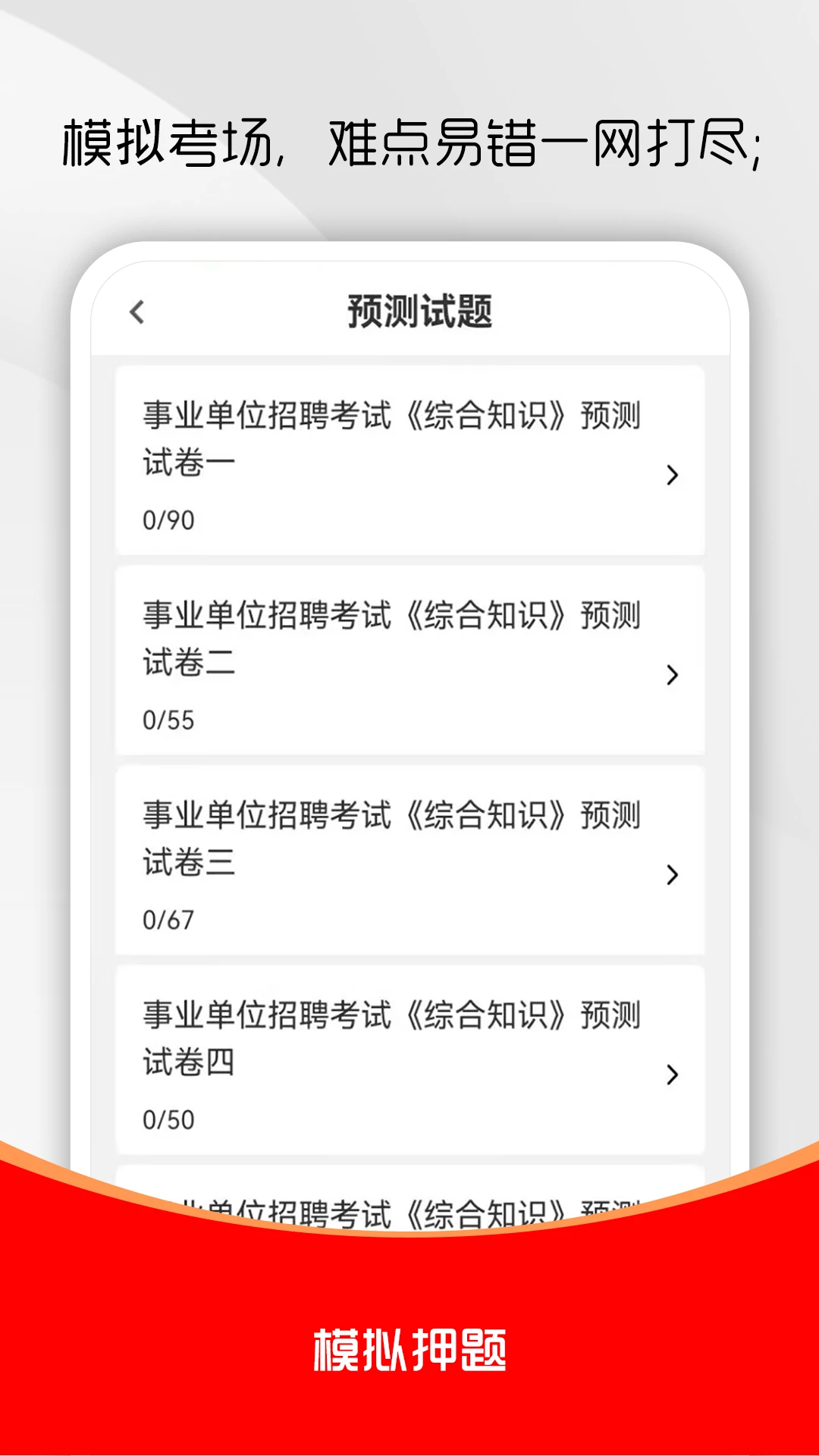 ��ҵ��λˢ���v3.0.8 ��׿���ͼ