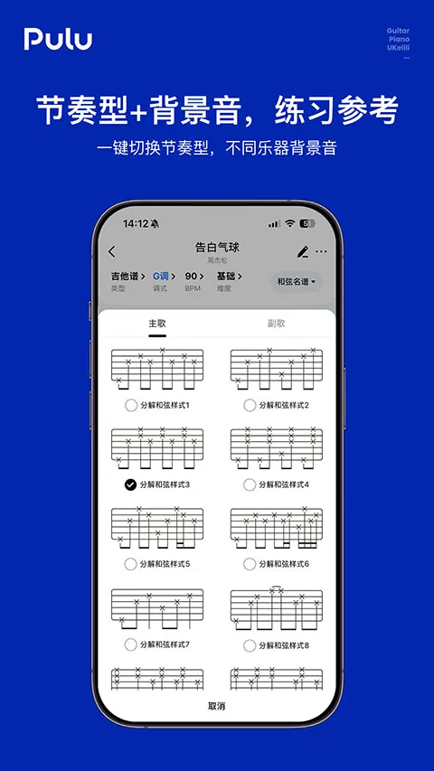 Pulu����v1.2.0 �ٷ������ͼ