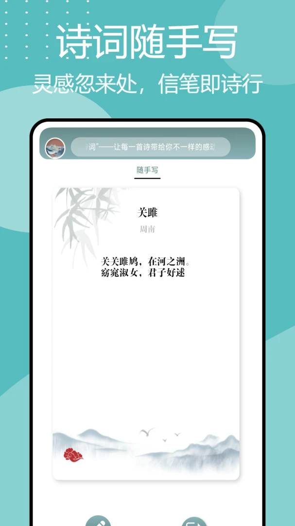 ʫ�豾�㼯v1.0.10 �ֻ����ͼ