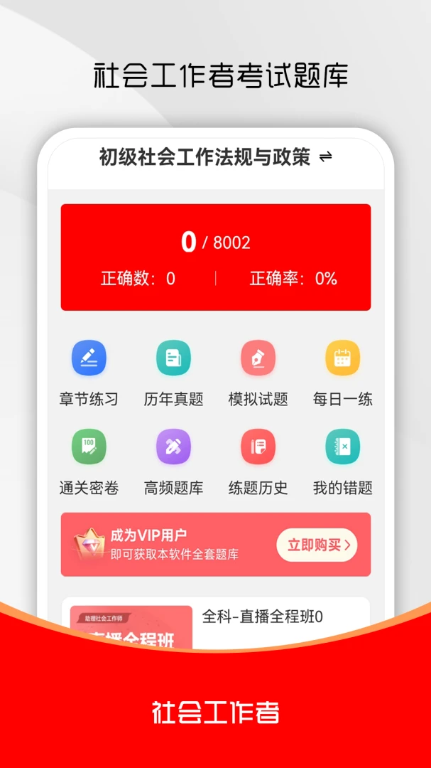 ��Ṥ����ˢ���v5.0.9 ��׿���ͼ