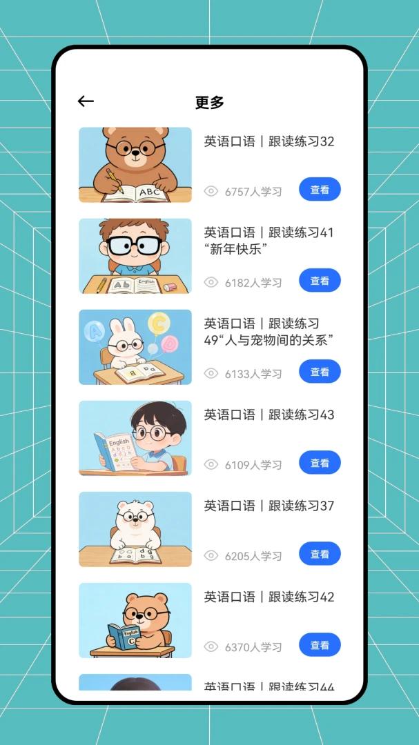 �࿼����v1.0.0 ��׿���ͼ