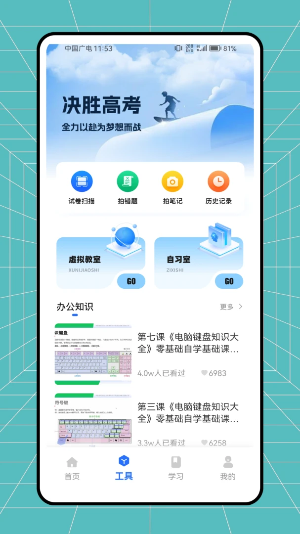 �࿼����v1.0.0 ��׿���ͼ
