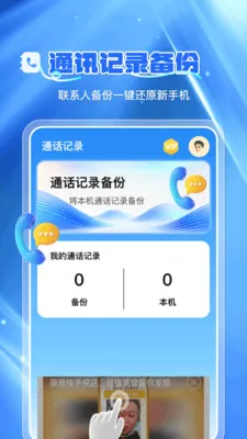 ͨѶ¼�Ʊ���2026���°汾v1.0.7 �ֻ����ͼ
