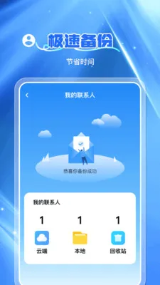 ͨѶ¼�Ʊ���2026���°汾v1.0.7 �ֻ����ͼ