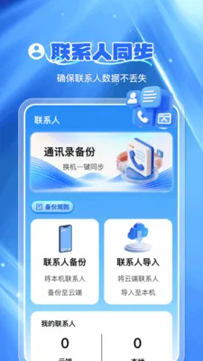 ͨѶ¼�Ʊ���2026���°汾v1.0.7 �ֻ����ͼ