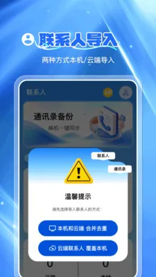 ͨѶ¼�Ʊ���2026���°汾