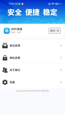 ����WiFiֱ����v1.0.01.00 �ٷ������ͼ