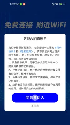 ����WiFiֱ����v1.0.01.00 �ٷ������ͼ
