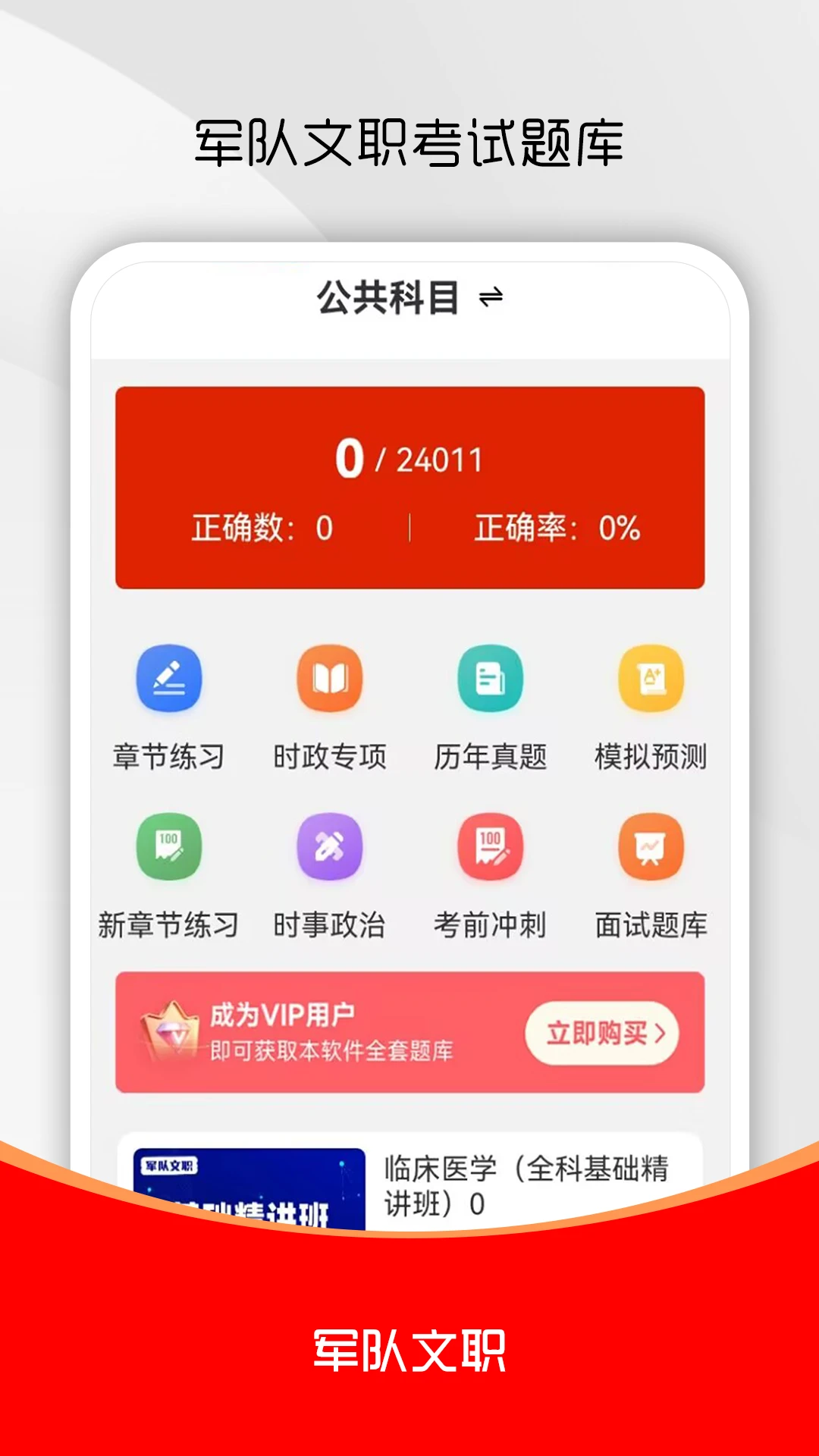 ������ְˢ���2026���°汾v4.0.9 ��׿���ͼ