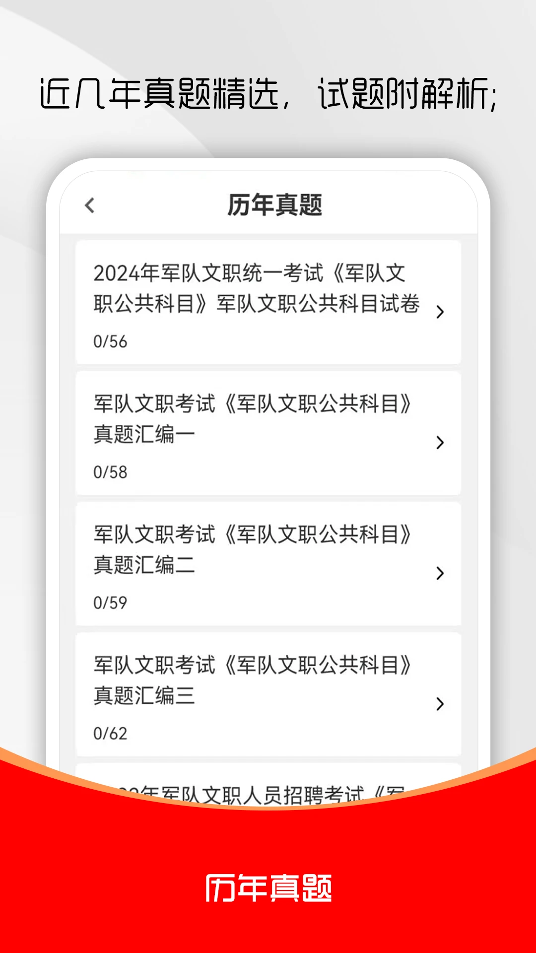 ������ְˢ���2026���°汾v4.0.9 ��׿���ͼ