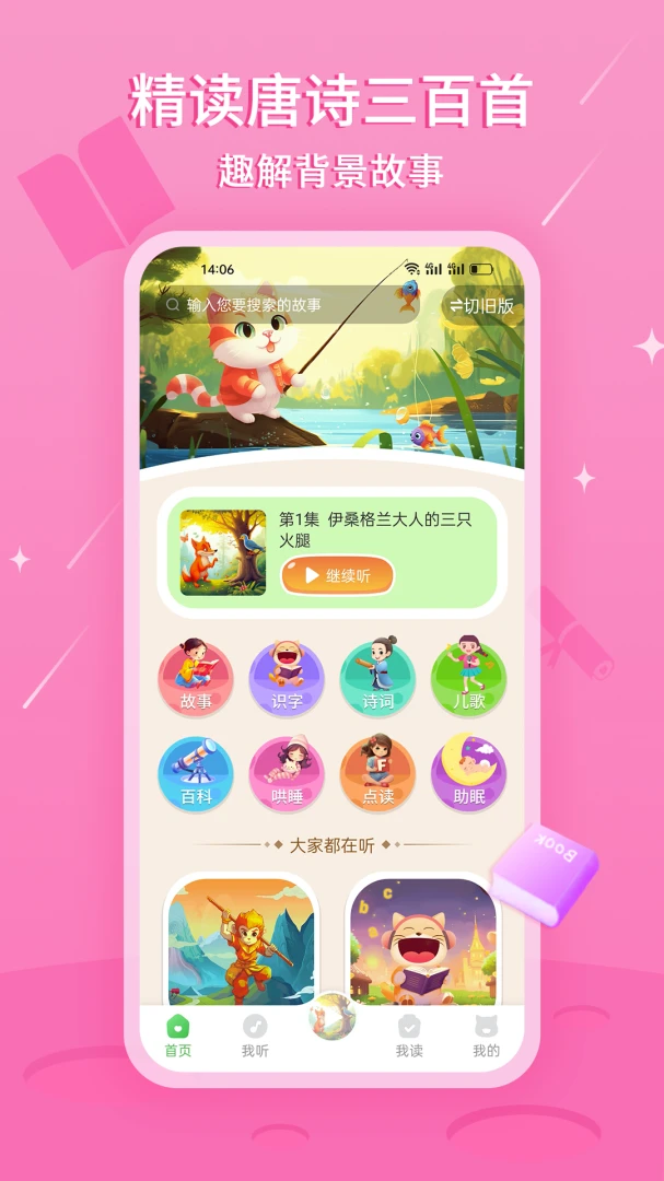 �����˯����2026���°汾v3.0.4 ��׿���ͼ