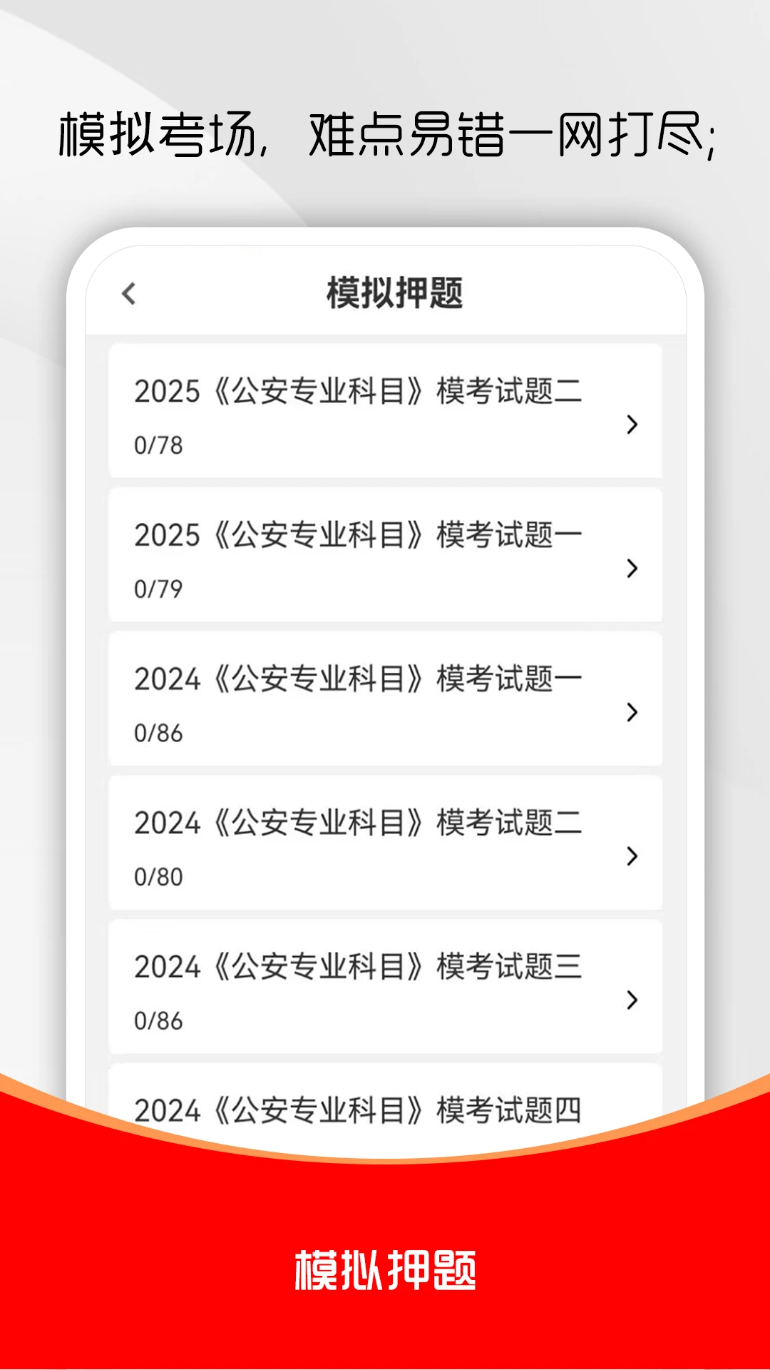 ��������֪ʶˢ���v3.1.0 �ٷ������ͼ