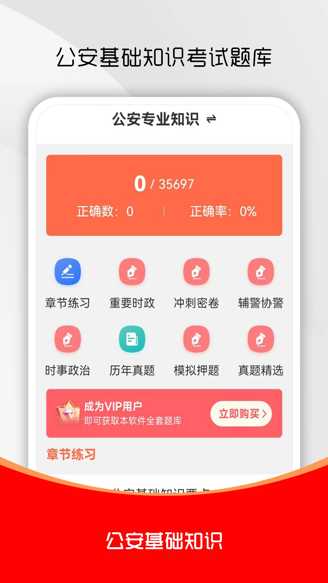 ��������֪ʶˢ���v3.1.0 �ٷ������ͼ