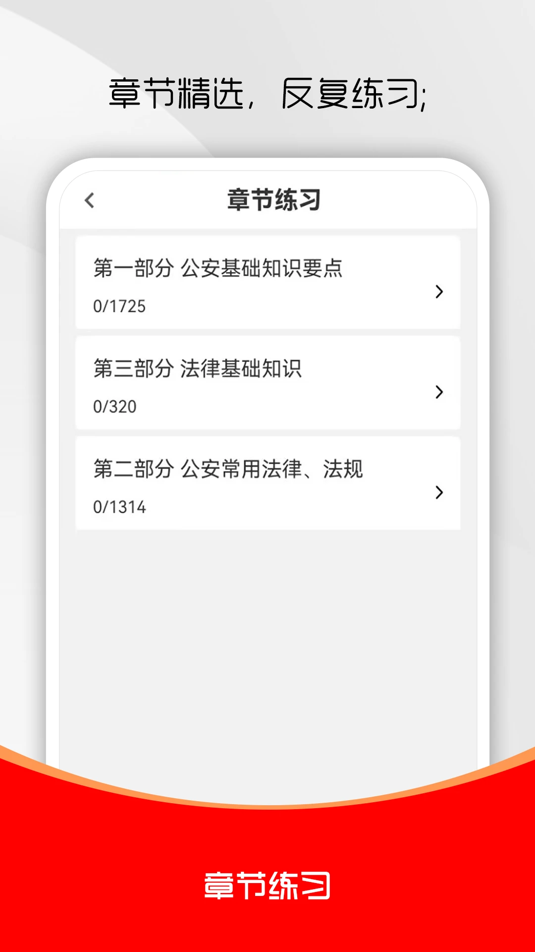 ��������֪ʶˢ���v3.1.0 �ٷ������ͼ