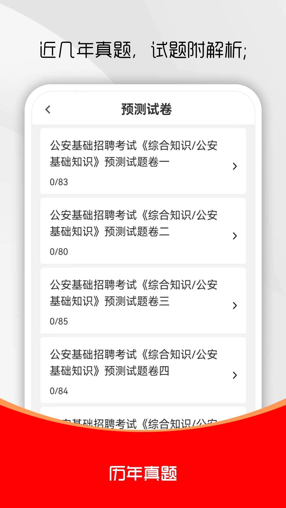 ��������֪ʶˢ���v3.1.0 �ٷ������ͼ