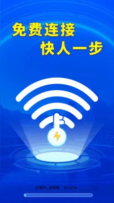 WiFi����Կȫ��2026���°汾v1.0.01.00 �ֻ����ͼ