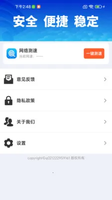 WiFi����Կȫ��2026���°汾v1.0.01.00 �ֻ����ͼ