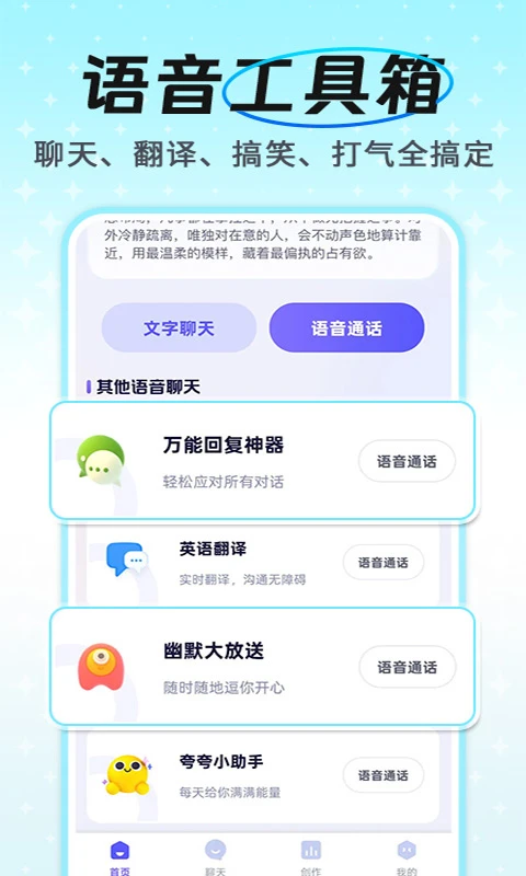 AI����ͨ������2026���°汾v1.1.1 �ٷ������ͼ