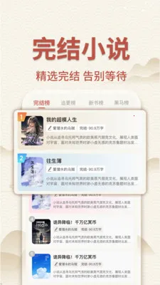 ��������С˵2026�ٷ����°汾v1.0.3 �ٷ������ͼ