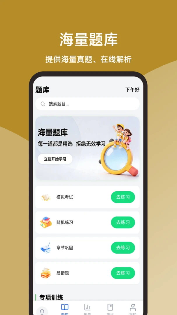 ��������ʦ���һ��ͨv1.0.0 �ֻ����ͼ