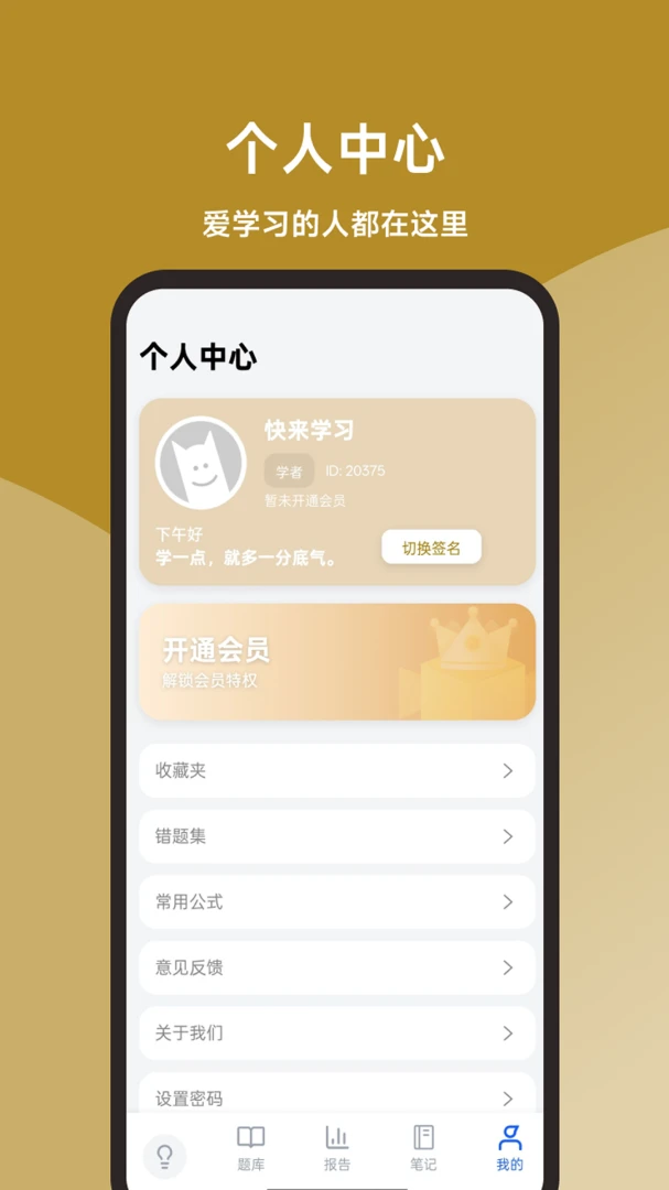 ��������ʦ���һ��ͨv1.0.0 �ֻ����ͼ