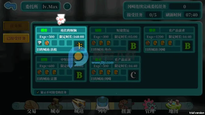 ��·ʱ�������ֻ���v1.0 �ֻ����ͼ
