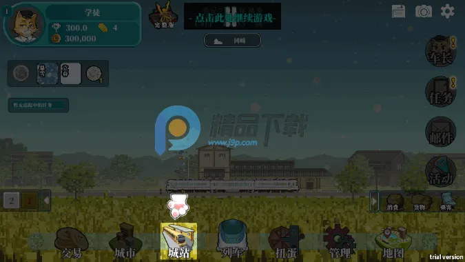 ��·ʱ�������ֻ���v1.0 �ֻ����ͼ