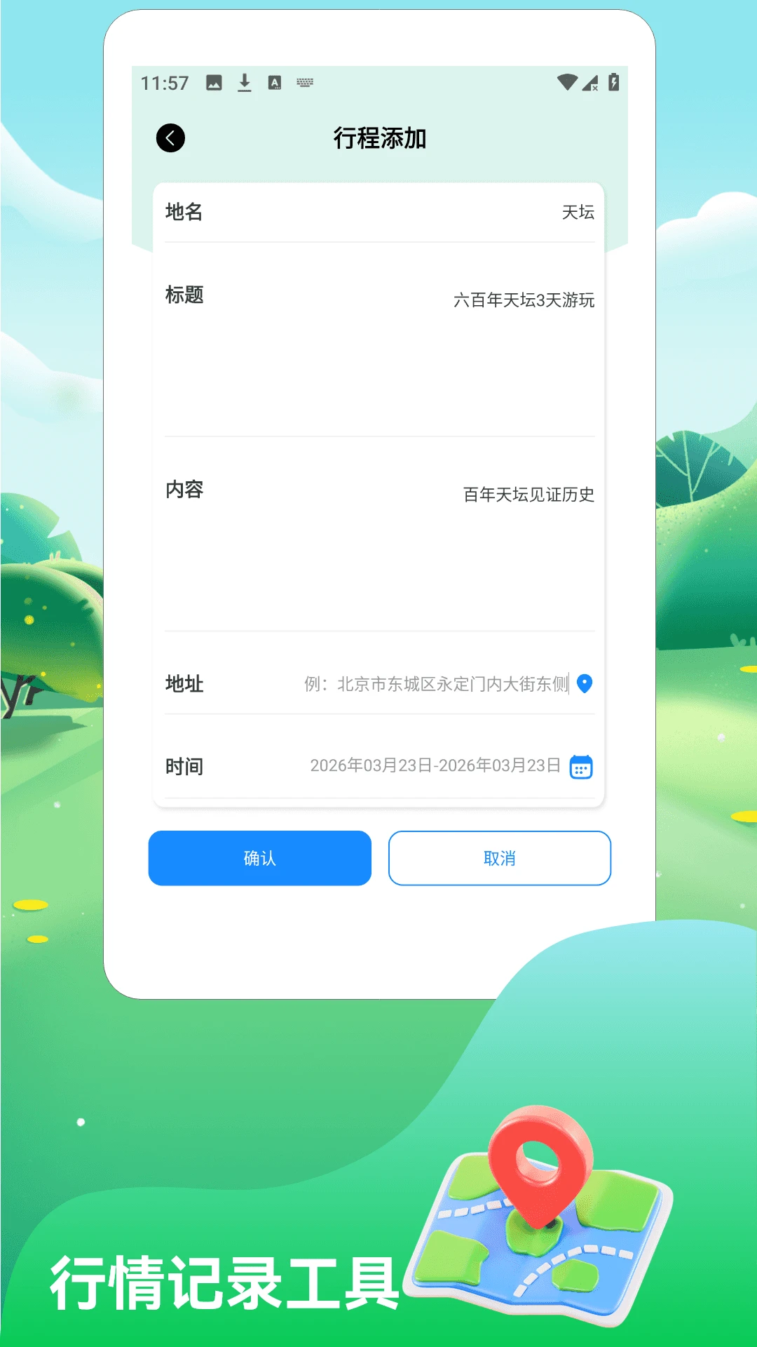 һ·˳������v1.3 �ֻ����ͼ